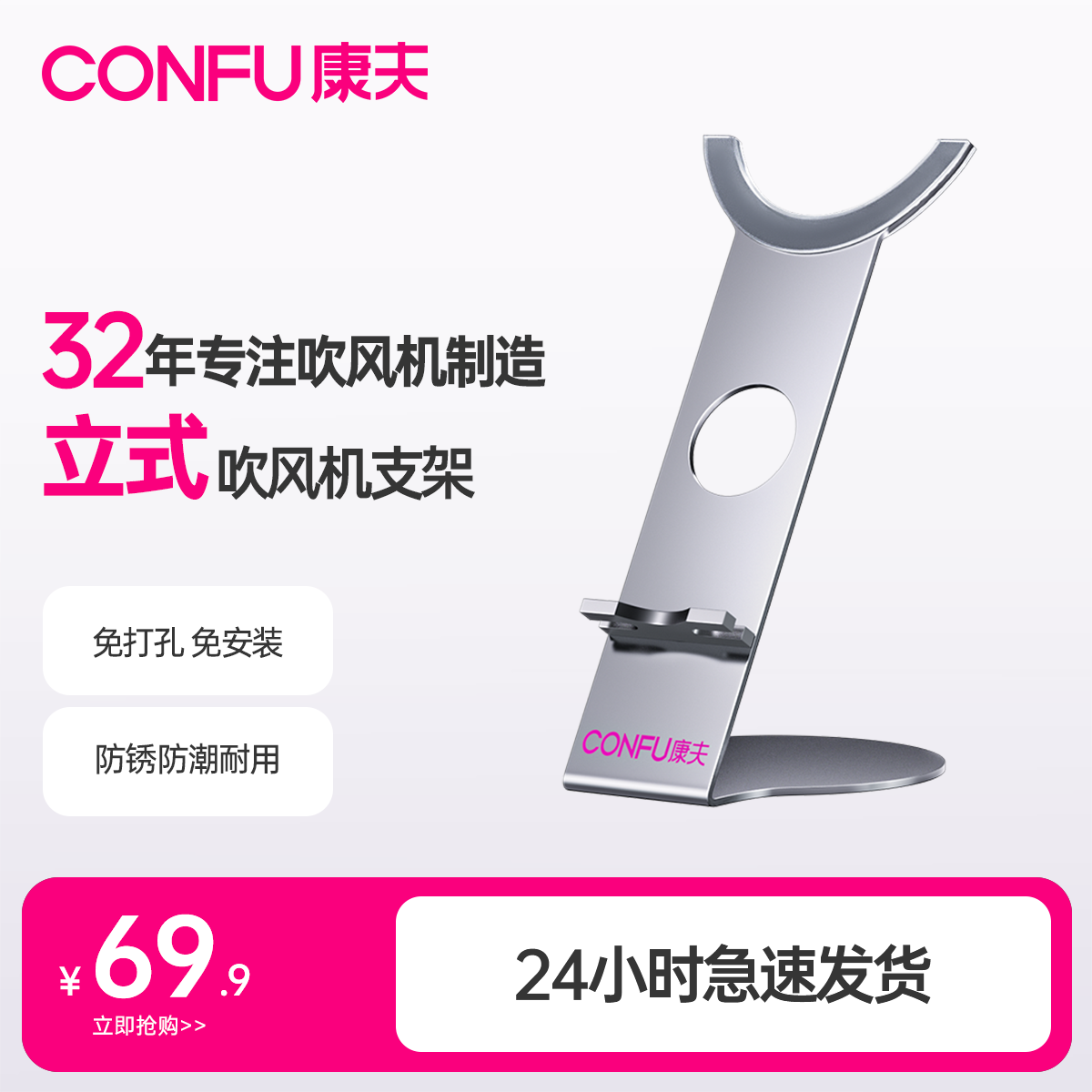 康夫电吹风机家用F8高速吹风机专用吹风架配件