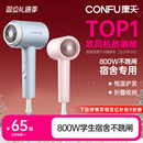 康夫电吹风机宿舍用学生800w便携可折叠家用护发专用小功率型风筒