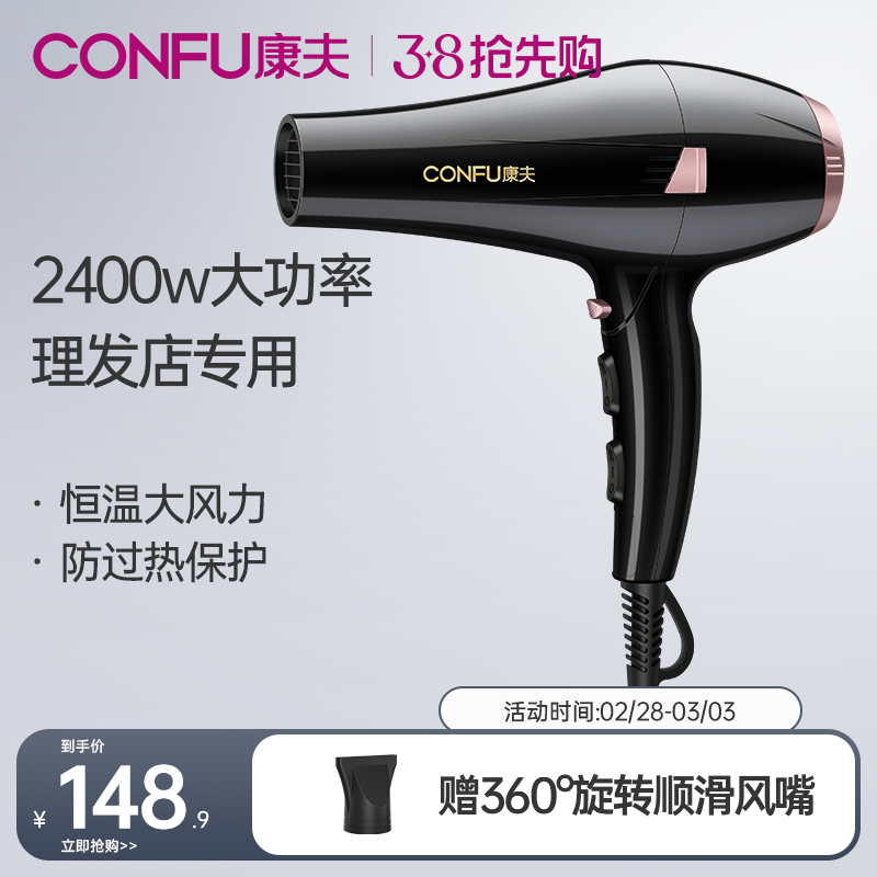 康夫电吹风机家用大功率护发理发店发廊发型师专用大风力速干风筒