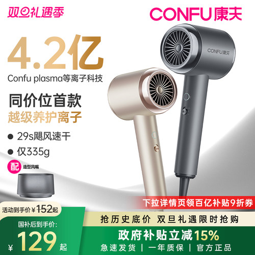 4.2亿等离子335g羽感机身