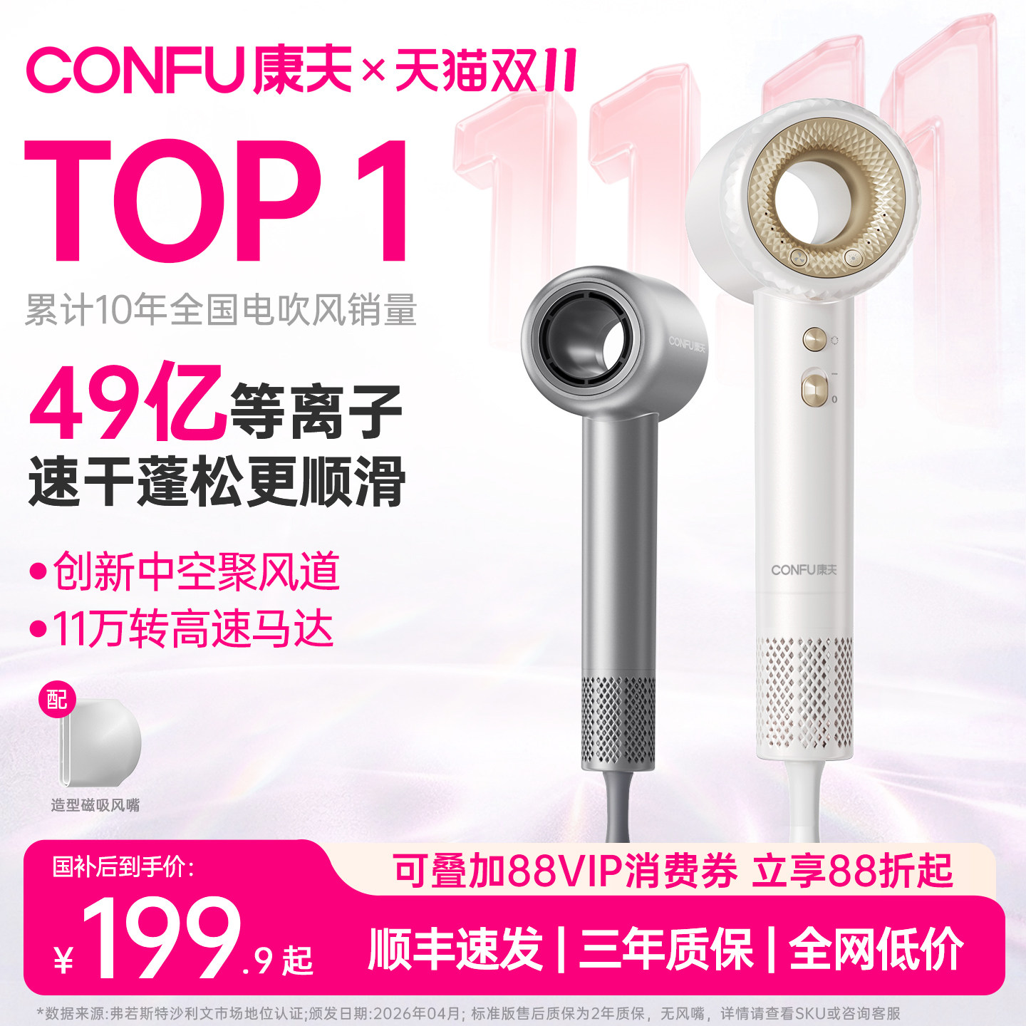 康夫F9高速吹风机等负离子护发静音速干恒温家用强力大风力电风筒