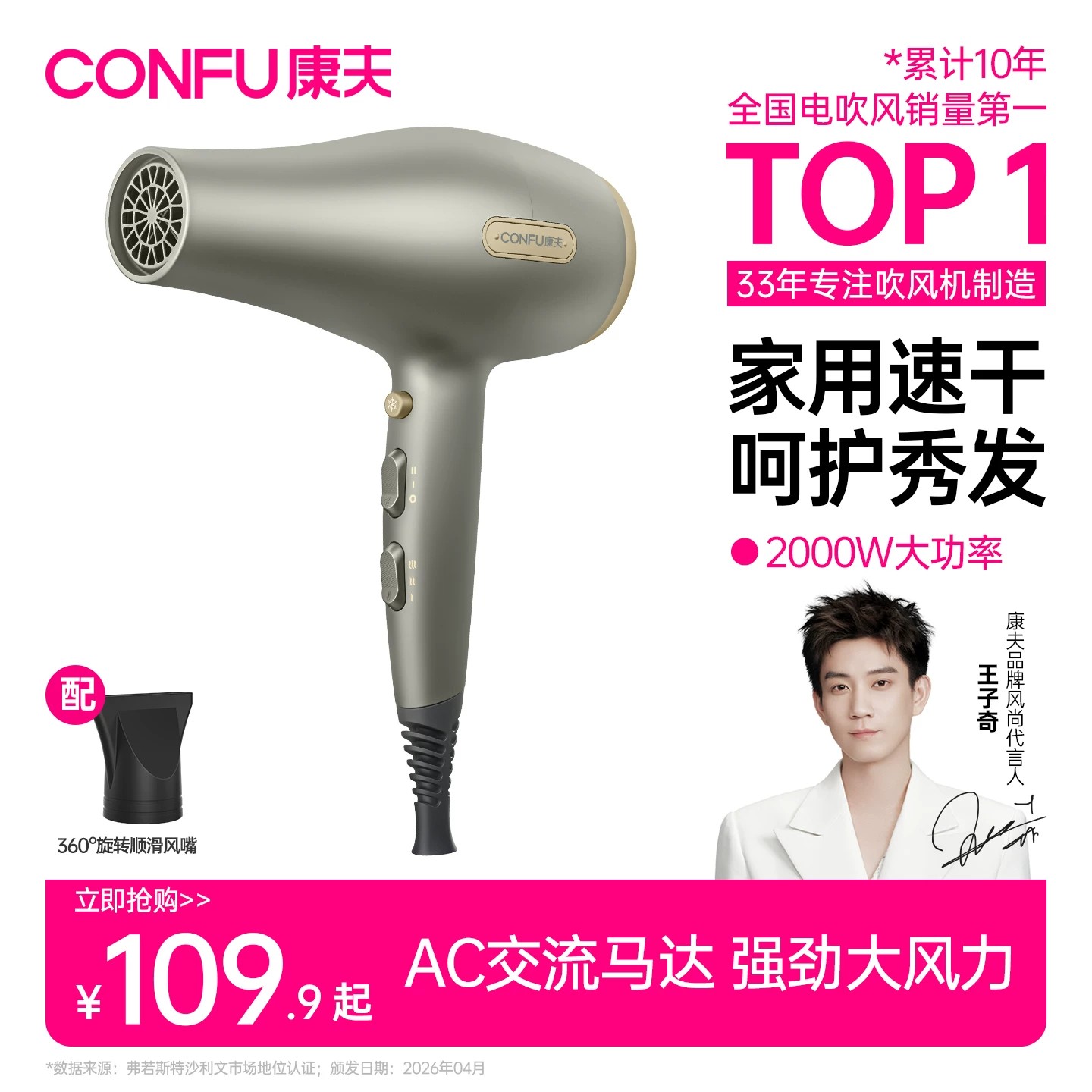 康夫电吹风机家用理发店专用大功率发廊速干冷热风发型师风筒图片