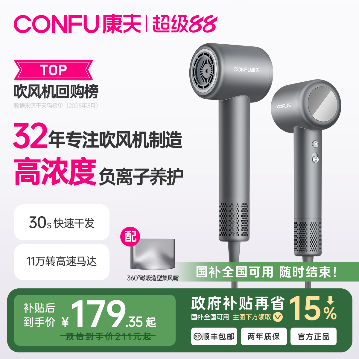 康夫高速强力吹风机负离子护发静音速干电吹风f8吹风筒家用大风力
