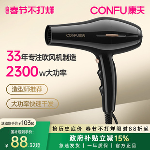 康夫电吹风机家用理发店专用大功率发廊速干冷热风发型师推荐 风筒