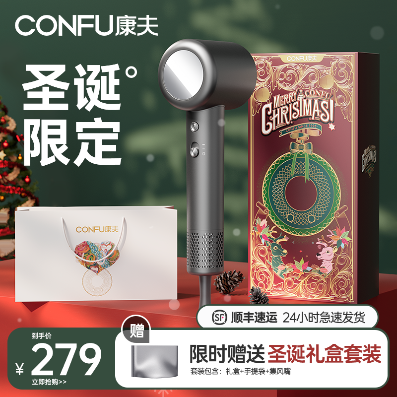 CONFU康夫高速吹风机家用负离子护发电吹风大风力速干F8官方正品