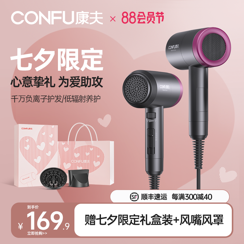 CONFU康夫电吹风机家用负离子护发低辐射电吹风筒大功率速干礼盒怎么看?