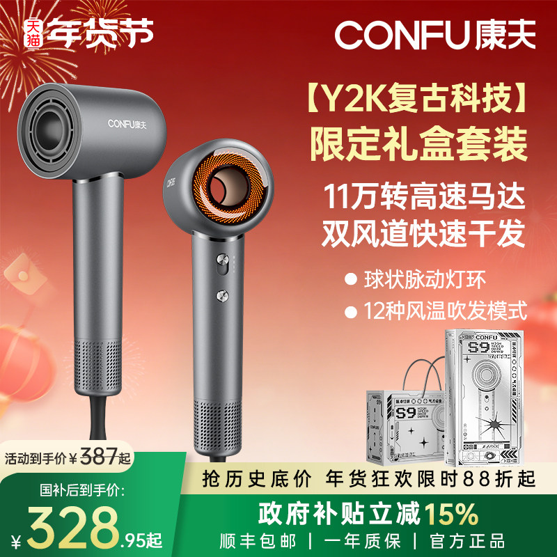 康夫S9高速强力吹风机负离子护发静音速干电吹风吹风筒家用大风力,个人护理/保健/按摩器材,电吹风,淘宝优惠券,粉丝福利购,淘宝优惠卷