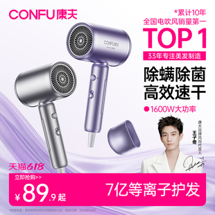 康夫电吹风机家用等离子护发专用大功率大风力速干宿舍用学生风筒