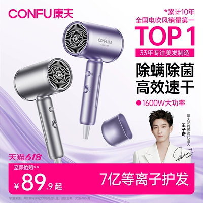 康夫电吹风机家用等离子护发专用大功率大风力速干宿舍用学生风筒