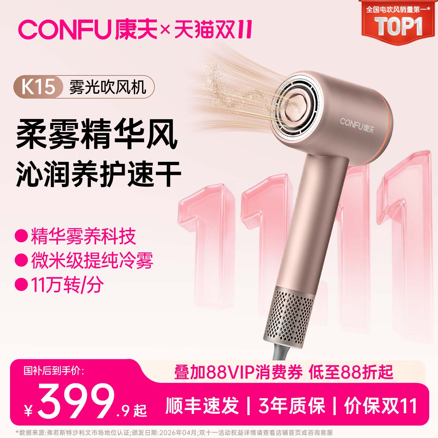 康夫K15香氛高速吹风机负离子护发静音速干家用强大风力电吹风筒