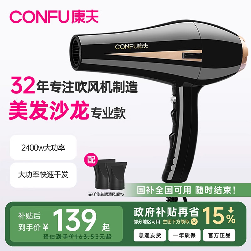 康夫电吹风机家用发型师专用大功率速干理发店发廊大风力冷热风筒