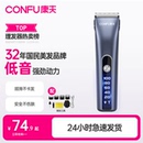 康夫理发器电推剪头发神器自己剃发电推子电动剃头刀专业发廊家用