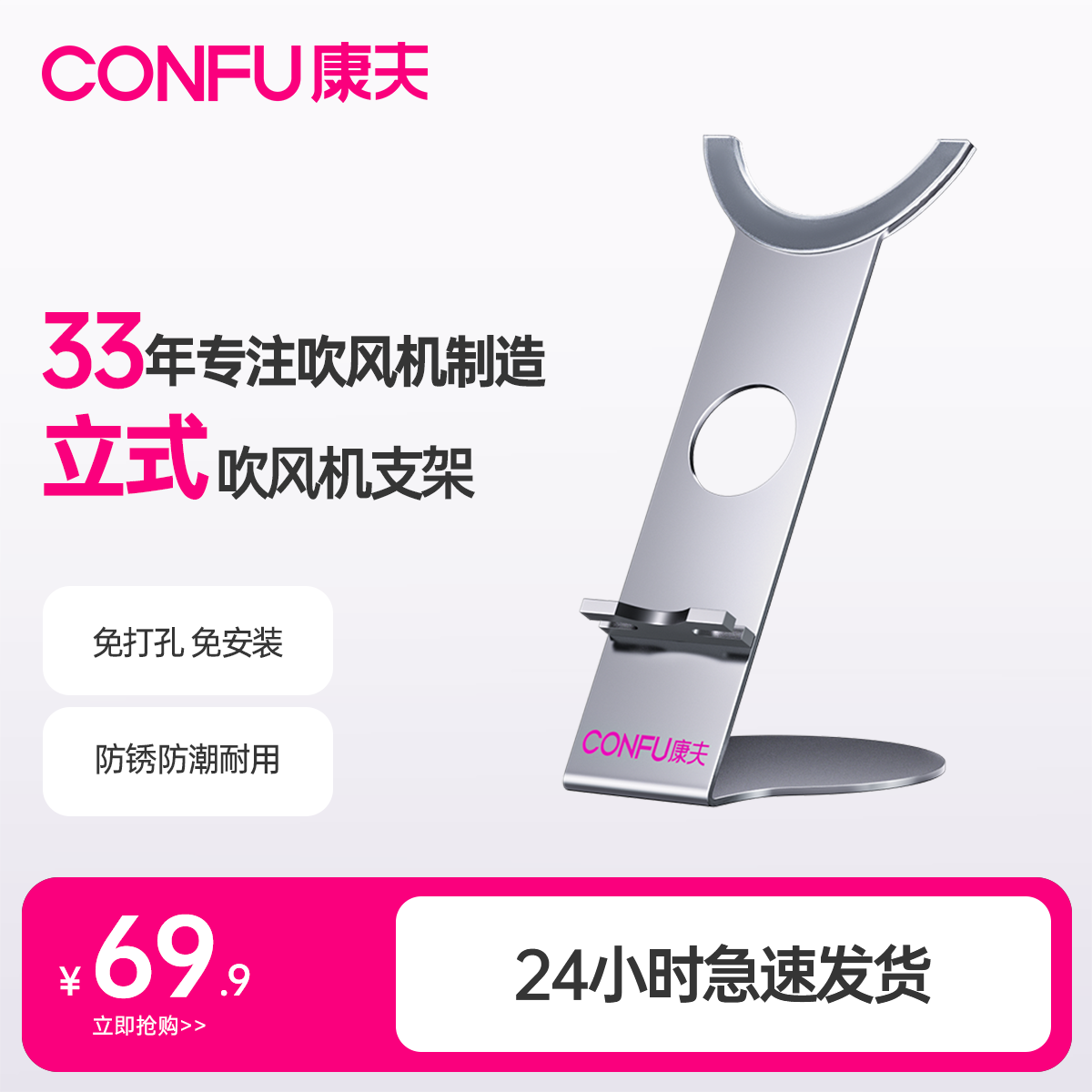 康夫电吹风机家用F8高速吹风机专用吹风架配件