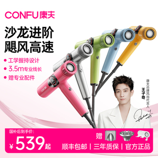 CONFU康夫沙龙进阶高速吹风机11万转高速马达理发店发廊专用K8Pro