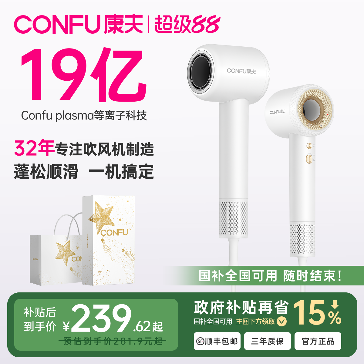 CONFU康夫高速吹风机家用大功率等离子护发F9电吹风大风力吹风筒