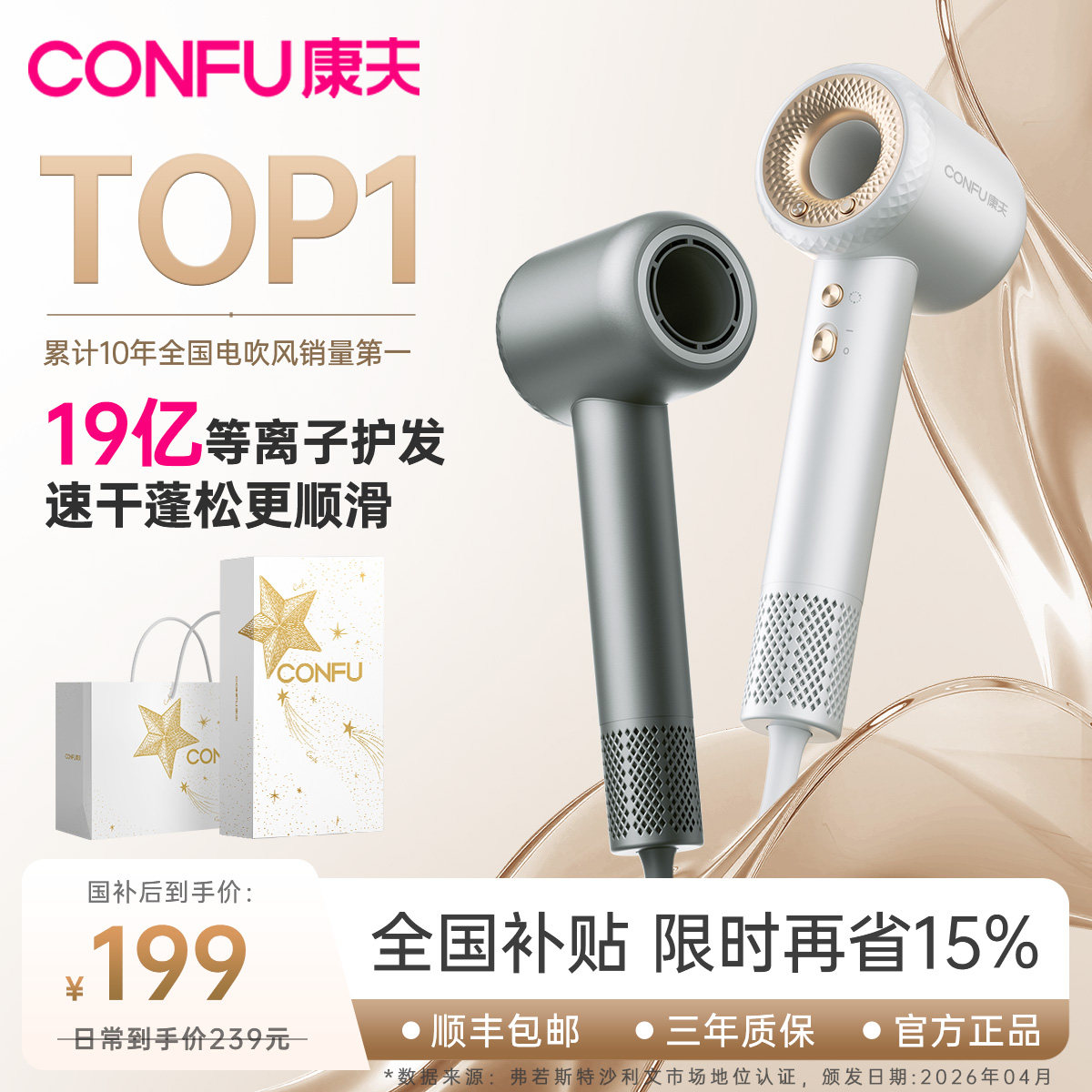 康夫F9高速吹风机等负离子护发静音速干家用电吹风筒母亲节礼物