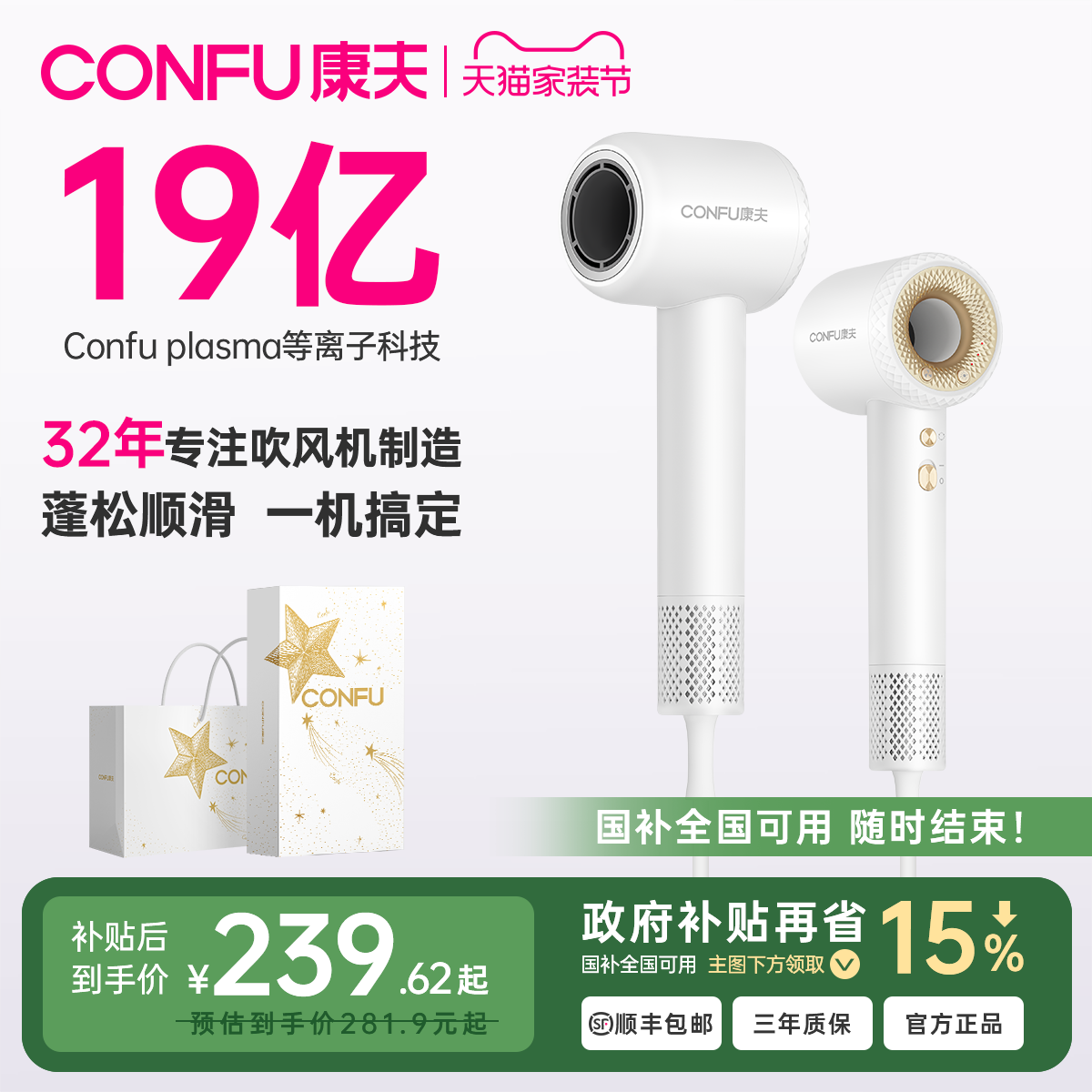 CONFU康夫高速吹风机家用大功率等离子护发F9电吹风大风力吹风筒