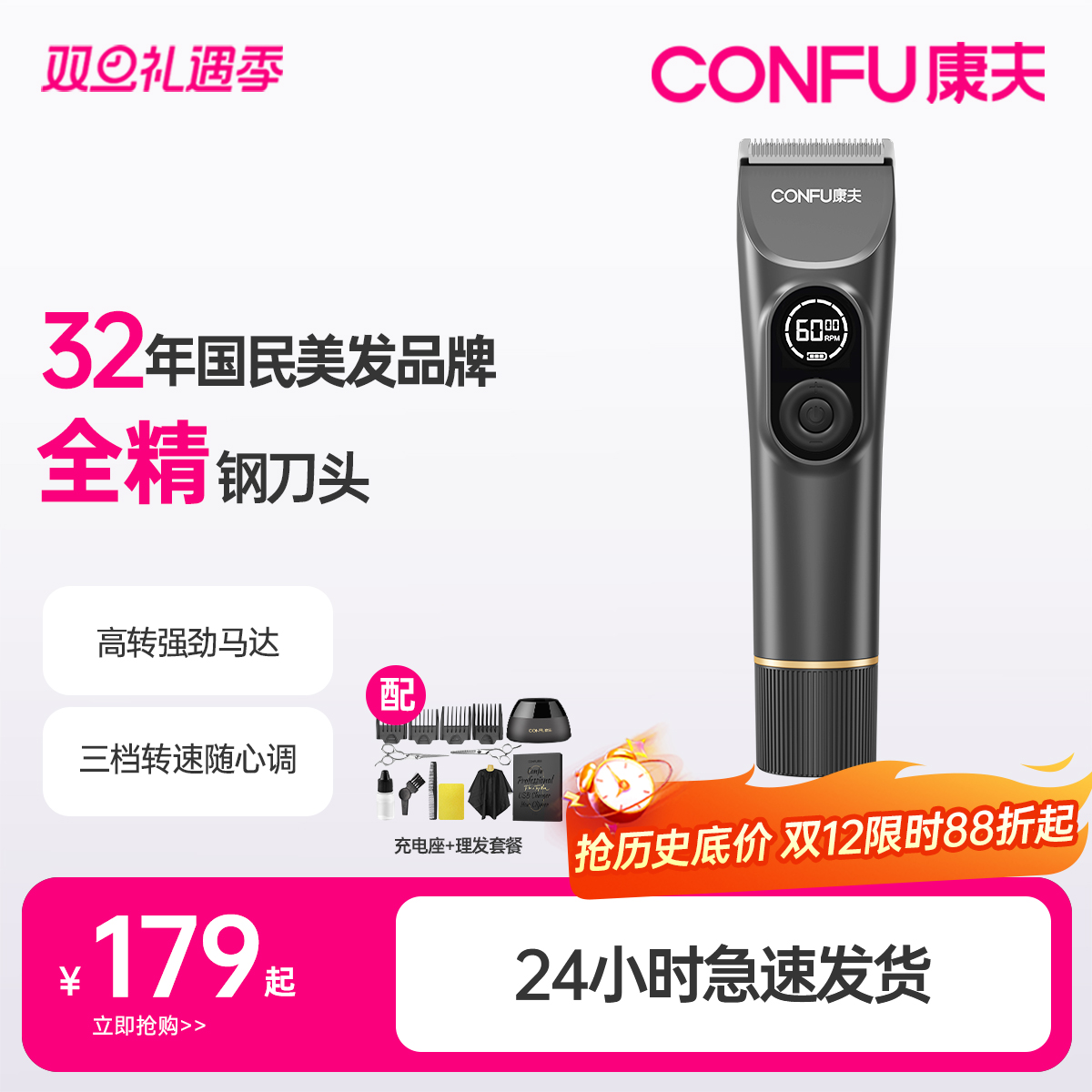 康夫电推剪剃头发婴儿理发器家用大人儿童自己剪发廊电动专用工具