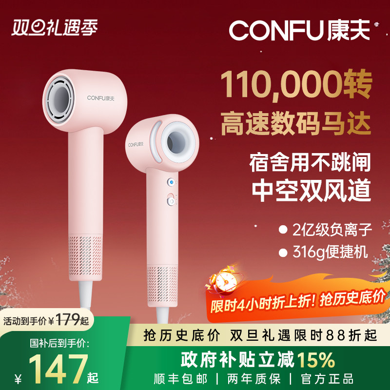 CONFU康夫高速吹风机家用宿舍用学生小功率负离子便携F9Air青春版