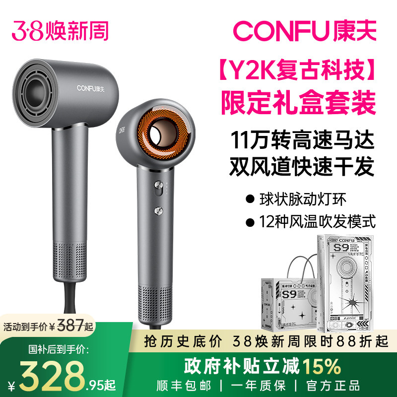 康夫S9高速吹风机礼盒负离子护发静音速干家用送男生生日礼物