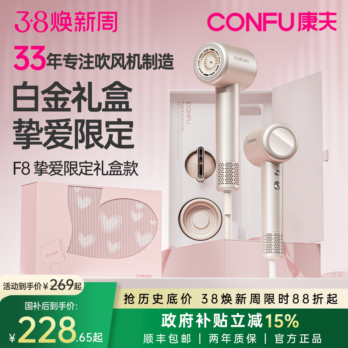 康夫高速吹风机家用大风力负离子护发电吹风筒38节礼物结婚情人节