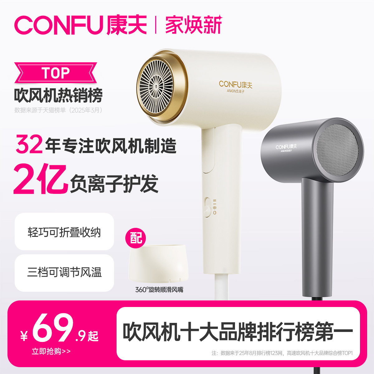 康夫电吹风机家用负离子护发专用大功率速干宿舍用学生可折叠风筒