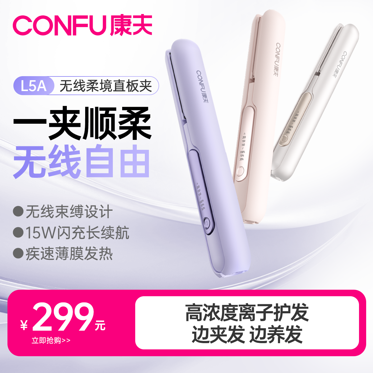 康夫无线直板夹便携刘海小型