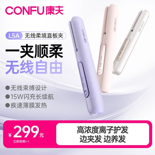 康夫无线直板夹便携刘海小型