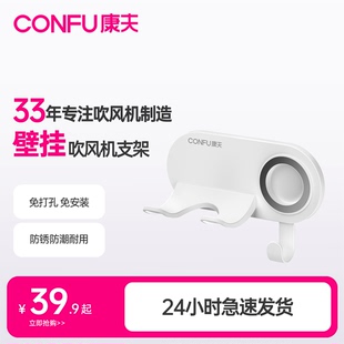 康夫电吹风机支架置物架免打孔风筒壁挂架子适用磁吸风嘴放置浴室