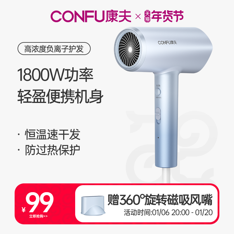 康夫电吹风机负离子护发家用大功率恒温速干风筒理发店发廊专用
