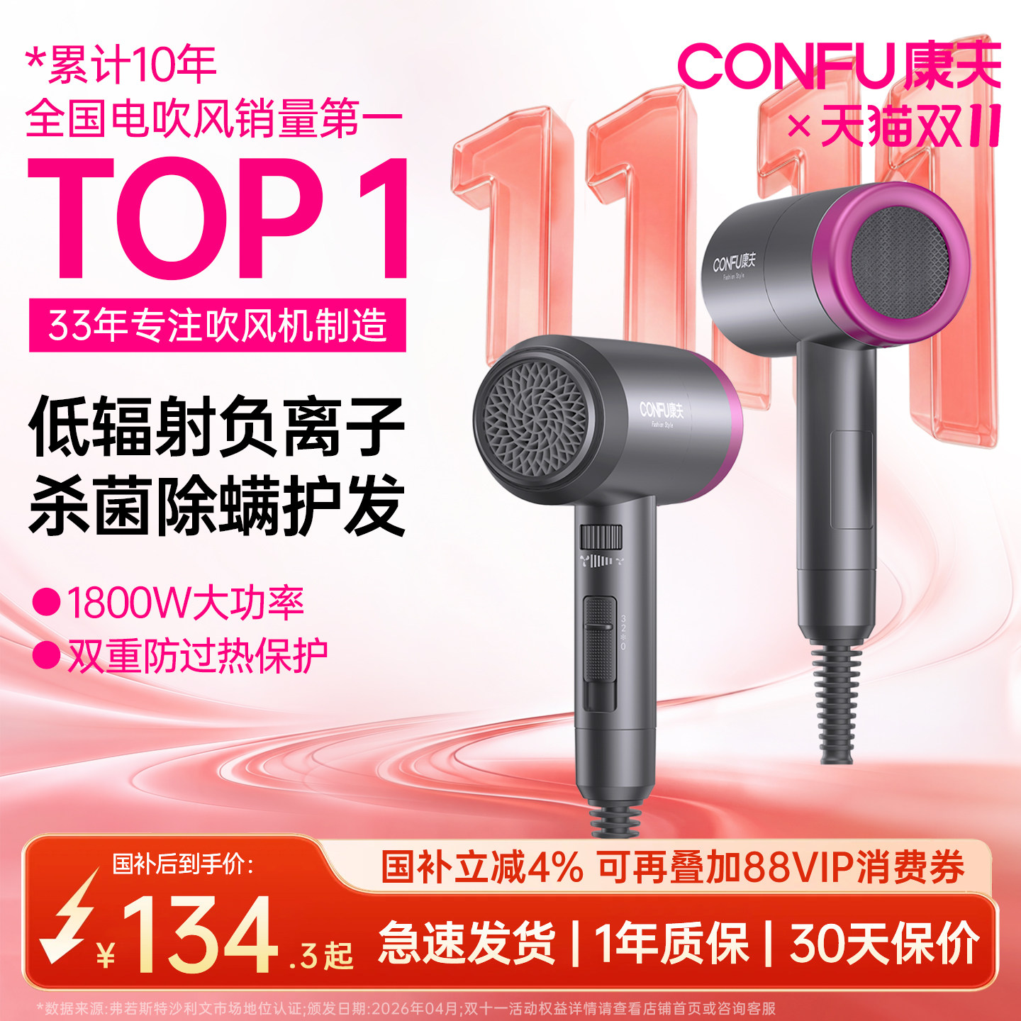康夫电吹风机家用负离子护发低辐射电吹风筒大功率礼盒大风力速干
