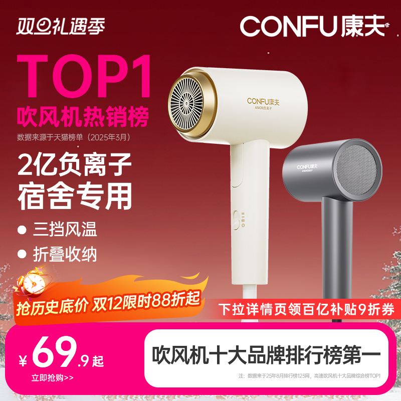 康夫电吹风机家用负离子护发专用大功率速干宿舍用学生可折叠风筒