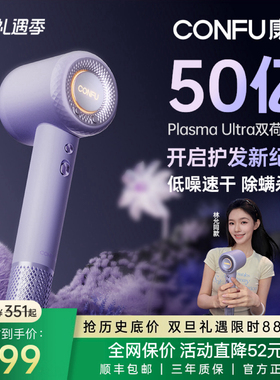 康夫F9Pro高速吹风机等负离子护发速干家用强力电吹风筒新年礼物