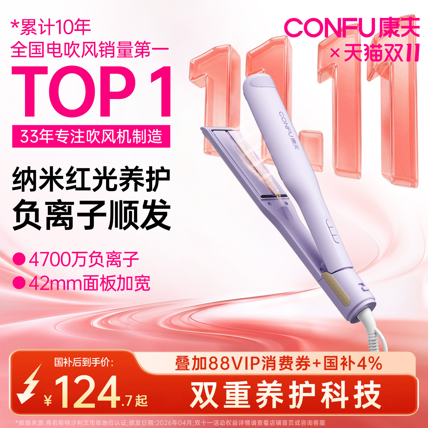 康夫加宽直板夹负离子不伤发刘海夹板42mm直卷两用卷发棒高颅顶L2