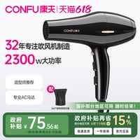康夫電吹風(fēng)機家用理發(fā)店專用大功率發(fā)廊速干冷熱風(fēng)發(fā)型師推薦風(fēng)筒