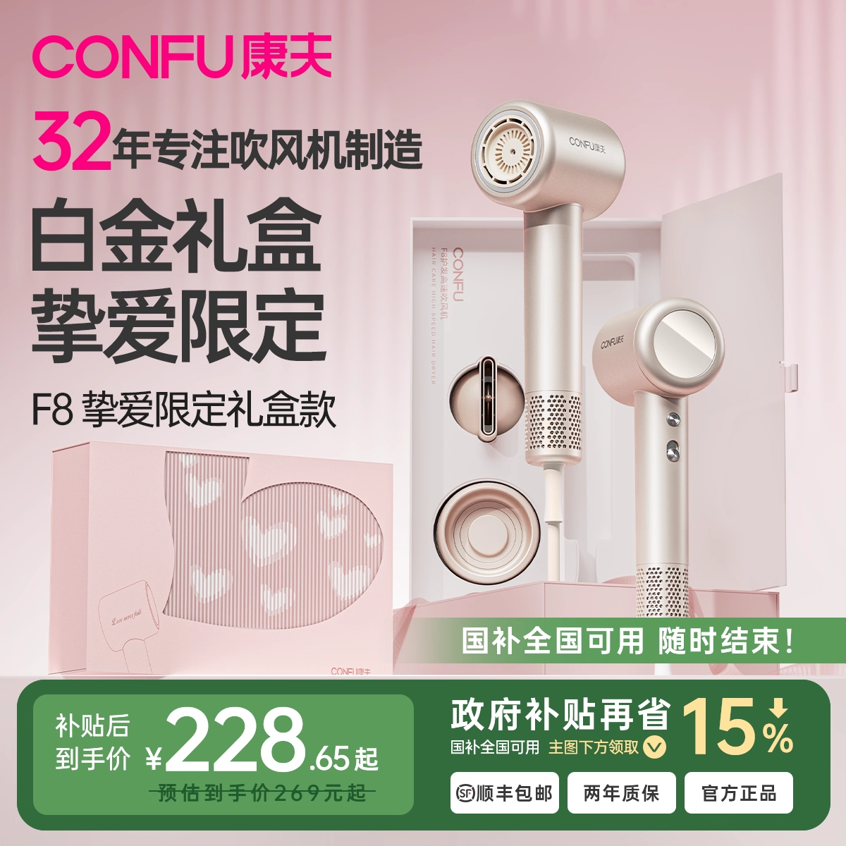 CONFU康夫护发高速吹风机负离子