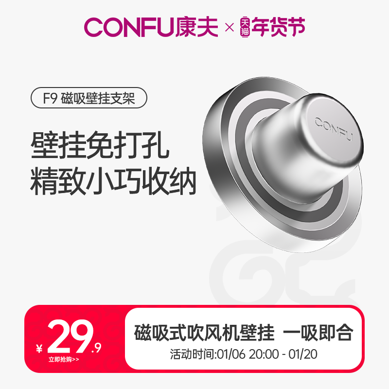 康夫电吹风机家用F9高速吹风机专用磁吸壁挂支架配件