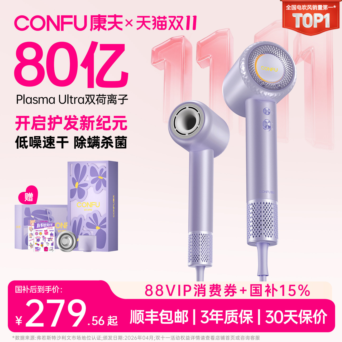 康夫F9Pro高速吹风机等负离子护发速干家用强力2026新款电吹风筒