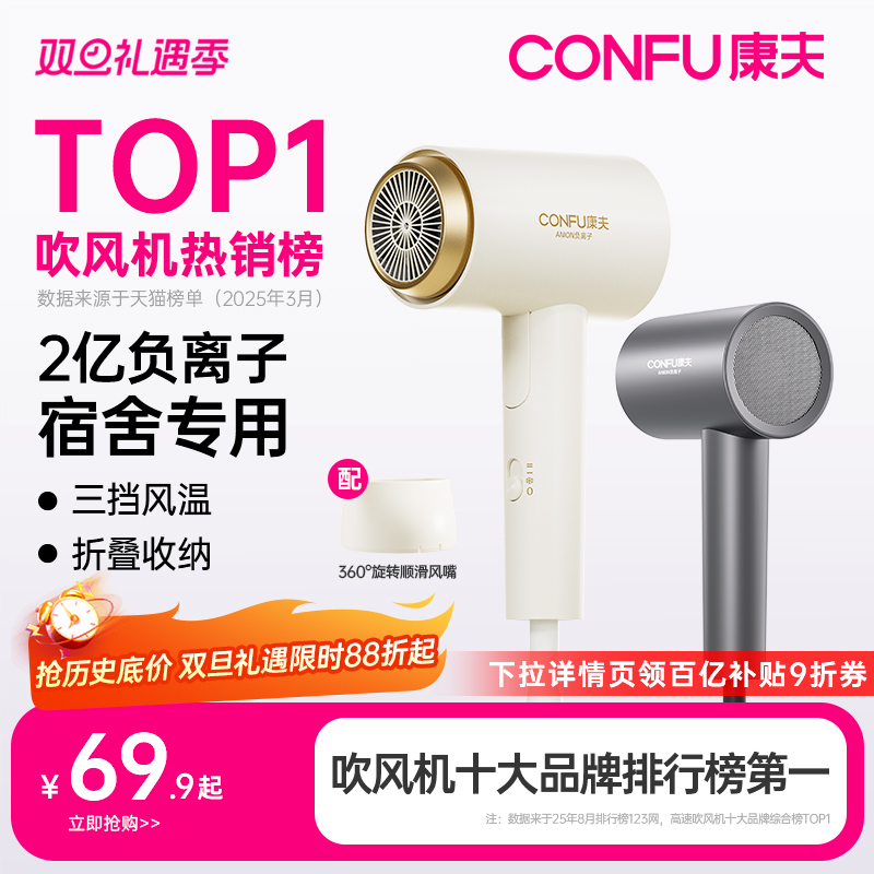 康夫电吹风机家用负离子护发专用大功率速干宿舍用学生可折叠风筒