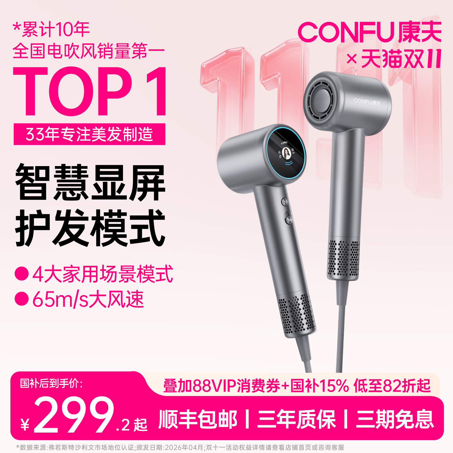 康夫F11pro显屏高速吹风机负离子护发静音速干强力大风力电吹风筒