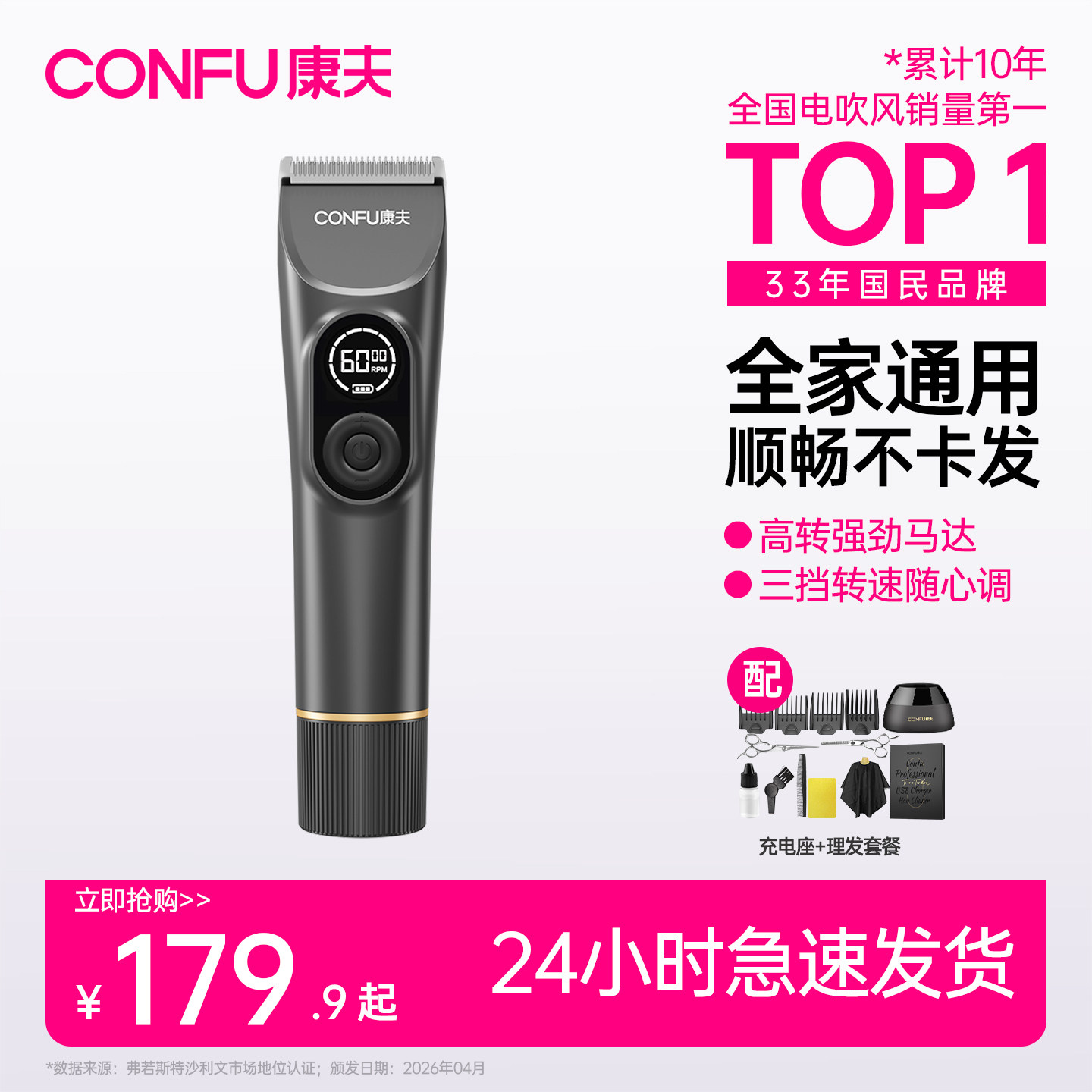 康夫电推剪剃头发婴儿理发器家用大人儿童自己剪发廊电动专用工具