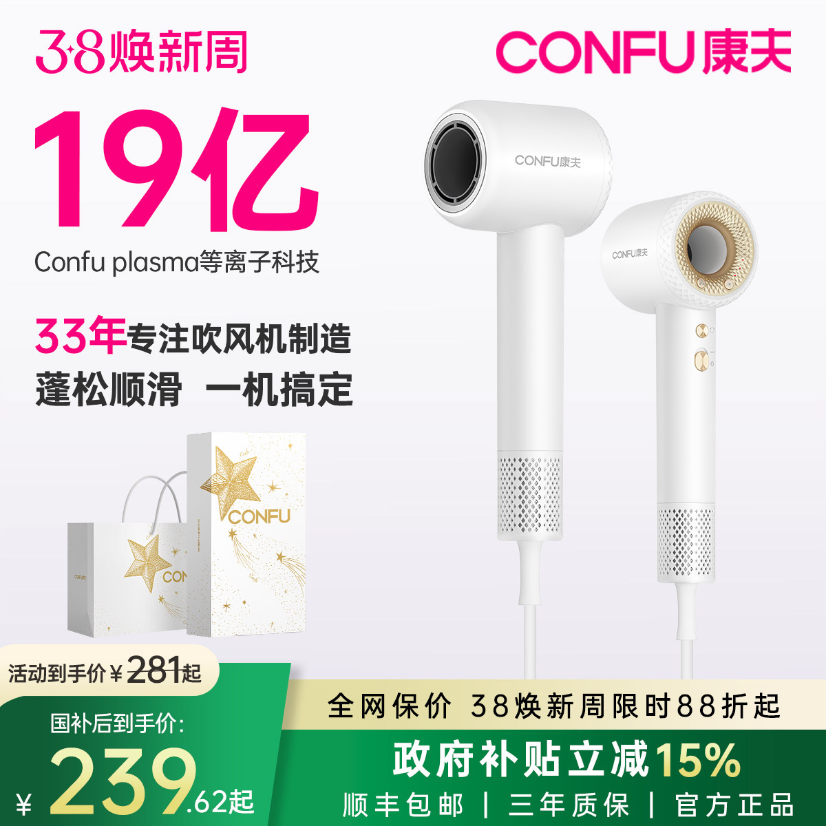 康夫F9高速电吹风机等负离子护发静音速干恒温家用风筒大风力学生