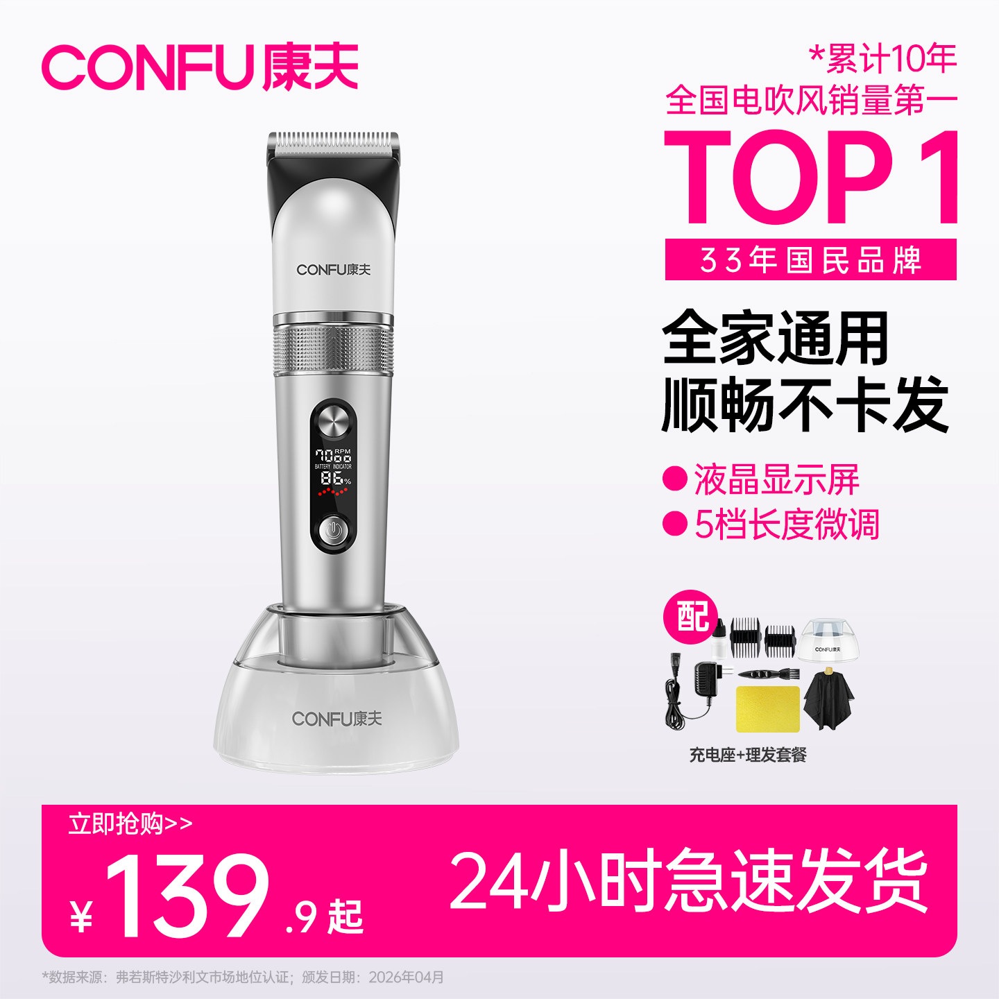 康夫剃头发理发器电推剪理发神器自己剪家用剃头电推子电动剃头刀