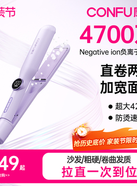 康夫电夹板直发负离子拉直板夹42mm加宽直发卷发棒两用L1直发器