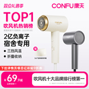 康夫电吹风机家用负离子护发专用大功率速干宿舍用学生可折叠风筒