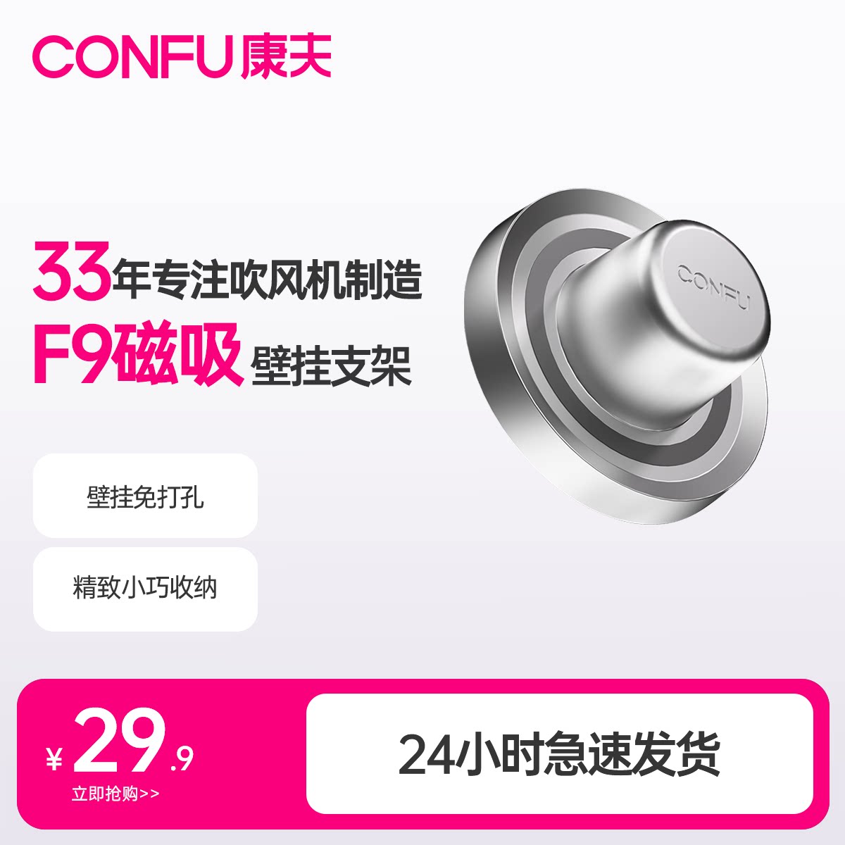 康夫电吹风机家用F9高速吹风机专用磁吸壁挂支架配件