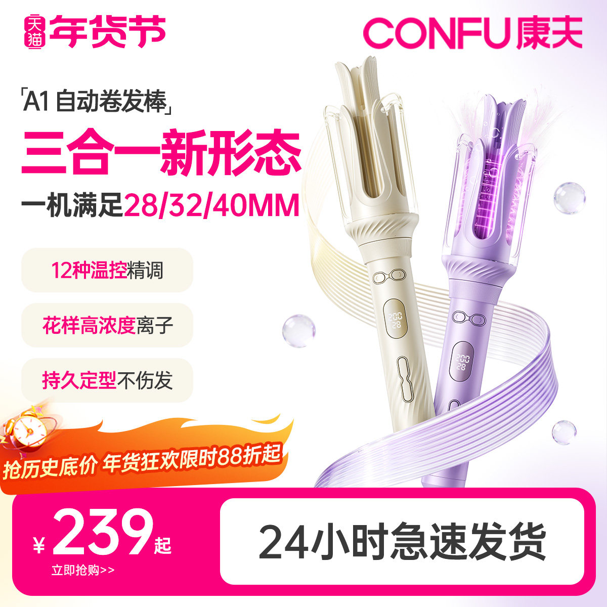 康夫A1自动卷发棒蛋卷大波浪负离子持久定型不伤发卷发神器三合一