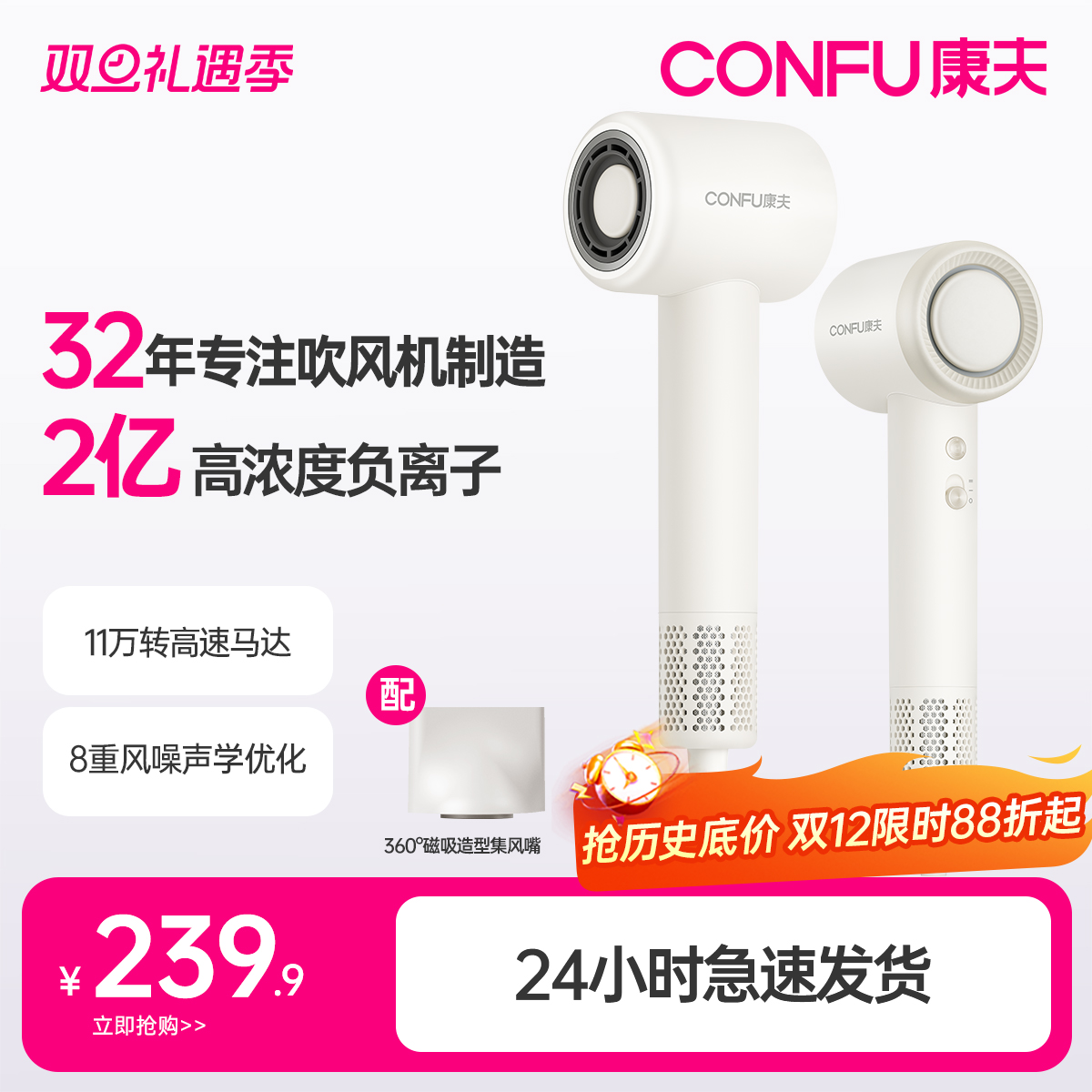 CONFU康夫高速吹风机家用负离子护发大风力电吹风筒