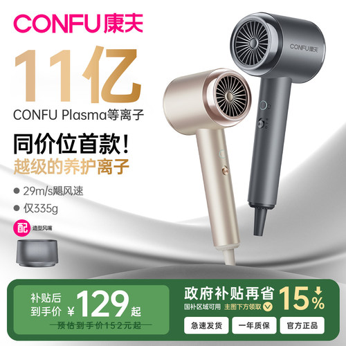 11亿等离子335g羽感机身