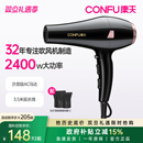 康夫电吹风机家用发型师专用大功率速干理发店发廊大风力冷热风筒